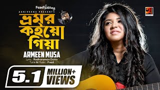 Bhromor Koio Giya  ভ্রমর কইও গিয়া  Armeen Musa  All Time Hit Song  Bangla Folk Song [upl. by Adekahs689]