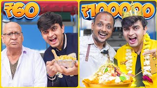 Trying Rs60 vs Rs100000 Bhel Puri [upl. by Engedi]