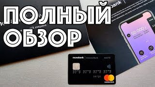 MonoBank  полный обзор приложения  опыт использования [upl. by Yared]