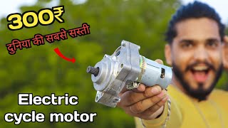 ₹300 में बनाइए Powerful Electric Cycle Motor  How to make Electric cycle motor [upl. by Ojaras]