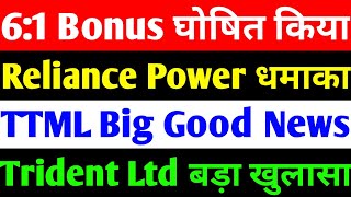 reliance power latest news  ttml share latest news  trident share latest news  rpower share news [upl. by Akere]