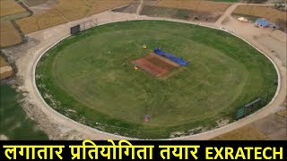 ExtraTech Oval Cricket ground  Latest Cricket Ground in Nepal  Private Investment in Cricket [upl. by Ahseinet706]