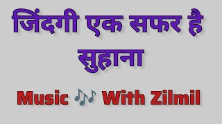 zindagi ek safar hai suhana जिंदगी एक सफर है सुहाना।। music trending viralvideos [upl. by Orelle680]