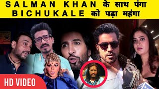 BICHUKALE की हरकत पर सबने सुनायी खरी खोटी  CELEBRITIES Reaction on BICHUKALE INSULT Salman Khan [upl. by Ihc]