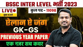 BSSC Inter Level Vacancy 2023  GK GS Previous Year Paper for Bihar SSC  By Raghav Sir [upl. by Quar]