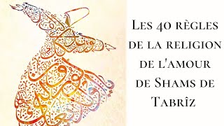 Elif Shafak  Soufi mon amour  Les 40 règles de la religion de l’amour de Shams de Tabrîz [upl. by Ocramed]