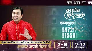 पितृदोष लक्षण जाने कैसे 90 से 95 घरों में है ये  निःशुल्क कुंडली अध्ययन  Astrology Sutra [upl. by Llednew]