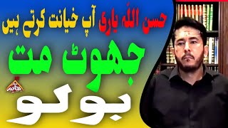 Secrets Revealed Sunni Mazhab Ki Bad Nasibi viral [upl. by Suiluj]