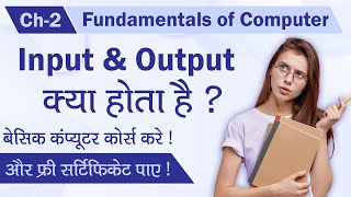 Ch  2 What is Input amp output   Fundamentals of Computer [upl. by Sicular]