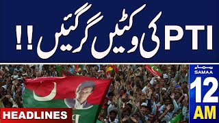 Samaa News Headlines 12 AM  Reserved Seat Case  Wicket Downs  15 September 2024 SAMAA TV [upl. by Annala278]