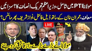 🔴 LIVE  Maulana FazalurRehman Reveals Huge Secrets  Nadeem Malik Surprised  SAMAA TV [upl. by Nanreh51]