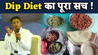 Dip Diet का पूरा सच   Dr Biswaroop Roy Chowdhury [upl. by Rod37]