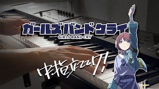 GIRLS BAND CRYOP“Wrong World” Keyboard Cover [upl. by Palladin]