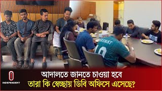 নিরাপত্তার নামে কাউকে তুলে আনার কী অধিকার আছে ডিবির  Quota Movement  Independent TV [upl. by Aid]