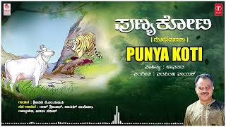 Punya Koti  Govina Haadu  Narasimhs Nayak  Janapada Geethegalu  Folk Songs  Janapada Songs [upl. by Ylus]