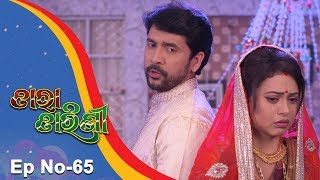 Tara Tarini  Full Ep 65 19th Jan 2018  Odia Serial – TarangTV [upl. by Choo]