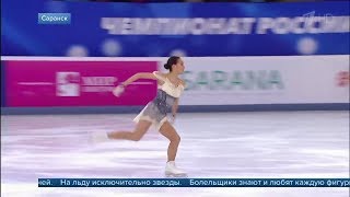 Alina Zagitova Russian 2019 Nationals SP Reportage C [upl. by Jarietta]