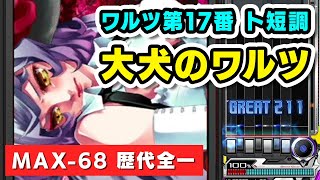 【2383ノーツ⁉】BroGamer LEGGENDARIA 全国トップ  played by DOLCE【音ゲー  beatmania IIDX29  CastHour】 [upl. by Galen]