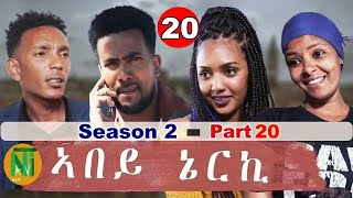 Nati TV  Abey Nerki ኣበይ ኔርኪ  New Eritrean Movie Series 2022  S2Part 20 [upl. by Enaek]