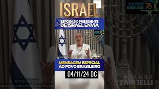 Esposa do Presidente de Israel fala aos Brasileiros no idioma português war deuséfiel [upl. by Yrtnahc]