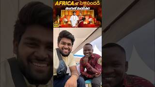 ఆఫ్రికా స్నేహితుడితో పెళ్లికి వెళ్లాను  Uganda Marriage  memani travel uganda africa [upl. by Kellina]