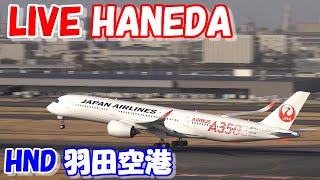 🔴LIVE at TOKYO HANEDA International Airport Plane Spotting 20240621 羽田空港ライブカメラ 羽田空港 HNDRJTT A滑走路 [upl. by Rowan187]