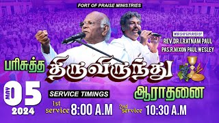 Tamil Christian 🔴LIVE  Sunday Worship Service  Fort of Praise Ministries [upl. by Wahkuna]