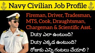 Navy Civilian Job Profile 2024 in Telugu navy fireman tradesman mts driver cook job profile [upl. by Yhtur663]