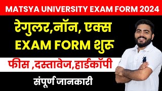 Matsya University EXAM FORM 2024 शुरू  UG SEMESTER REGULARNONEX EXAM FORM FEES DOCUMENT DETAILS [upl. by Carol]