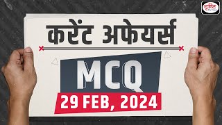 Current Affairs MCQ – 29 Feb 2024  UPSC Current Affairs  Drishti IAS [upl. by Nibbor919]