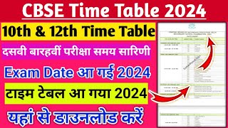 CBSE Time Table 2024  cbse exam date 2024  cbse 12 time table 2024  cbse 10 time table 2024 [upl. by Nordgren]