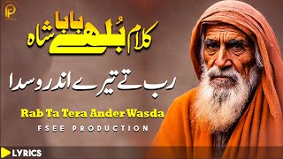 Rab Ta Tere Ander Wasda  Baba Bulleh Shah Kalam 2024  New Sami Kanwal  Fsee Production [upl. by Lubba121]