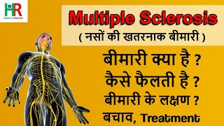 What is Multiple Sclerosis [upl. by Iahs13]