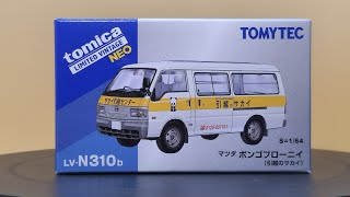 Tomica Limited Vintage NEO LVN310b MAZDA BONGO BRAWNYトミカリミテッドヴィンテージ NEO マツダ ボンゴブローニイ 引越のサカイ [upl. by Heimer563]