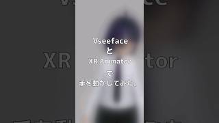 2024618の日記 vseeface XRAnimator vtuber shorts [upl. by Greenwald]