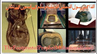 Prophet Muhammad PBUH belongings in Istanbul Topkapi Palace Holy Things of Prophet Muhammadﷺ [upl. by Sulecram]