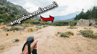 စောစောစီးစီး တောင်တက်ကြမယ်Vlog [upl. by Sharp]