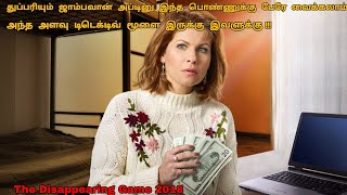 டிடெக்டிவ் மூளையின் உச்சம்  Aurora Teagardern Mysteries in tamil  Tamil Dubbed  Dubz Tamizh [upl. by Liesa]