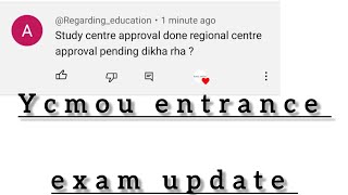 ycmou entrance exam update  entrance exam not approved  ycmou entrance exam approval pending show [upl. by Gannon878]