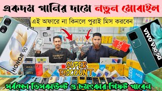 Mobile Phone Price In Bangladesh 🔥 New Mobile Phone Price In BD 2024 🔥 Unofficial Phone Price In BD [upl. by Winston]