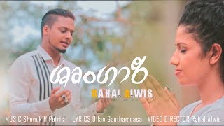 Shrungari  Rahal Alwis Official Music Video [upl. by Peterman725]