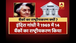 Why Indira Gandi did the NATIONALISATION of banks [upl. by Wat]