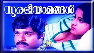 Malayalam movie SURABHEE YAAMANGAL  Ratheesh  Balan K Nair Kuthiravattom Pappu movies [upl. by Alton85]