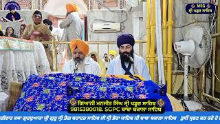 Live Gurbani Katha Vichaar Gurdwara Baba Bakala Sahib Sri Guru Tegbhadur Sahib Ji [upl. by Adnahs]