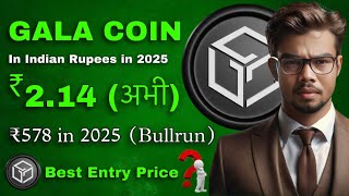 1 GALA Coin Value in Indian Rupees in 2025 ♨️ Gala Coin Price Prediction ♨️ GALA GAMES COIN in Hindi [upl. by Ihsorih201]