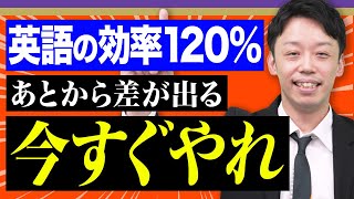 【130分で攻略】共通テスト英語リーディング対策講座 [upl. by Cammy]