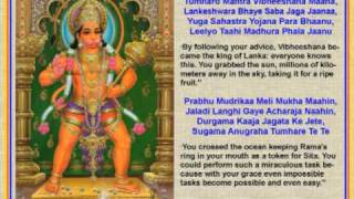 Hanuman Chalisa with lyrics and translation by Pundit Munelal Maharaj [upl. by Aillicsirp]