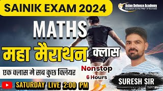 MATHS REVISION Mock Test For sainik school exam 2024  PYQ of sainik SCHOOL  MARATHON CLASS MATHS [upl. by Sairu757]