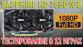 Sapphire HD 7850 1GB  Test in 12 games  1080p [upl. by Zerla]