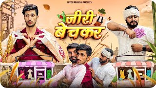 जीरी बेचकर Vine Lovish Arnaicha [upl. by Phail]